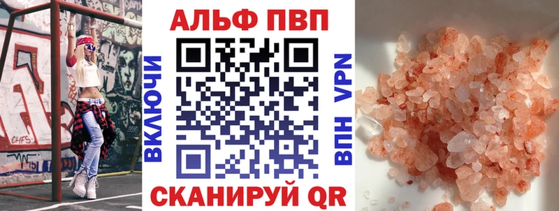 Alfa_PVP СК КРИС Купить где Луза