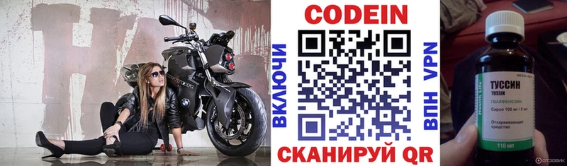 Кодеин напиток Lean (лин)  Купить где  Луза 