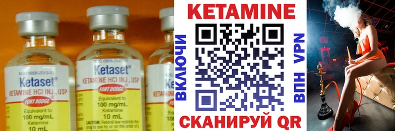 КЕТАМИН VHQ  Купить закладки  Луза 